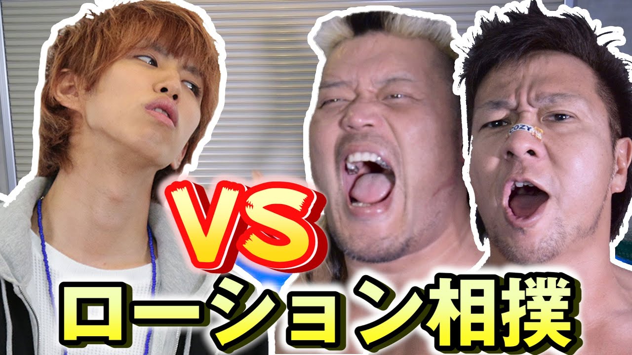 ローション相撲ならプロレスラーに勝てるんじゃね？