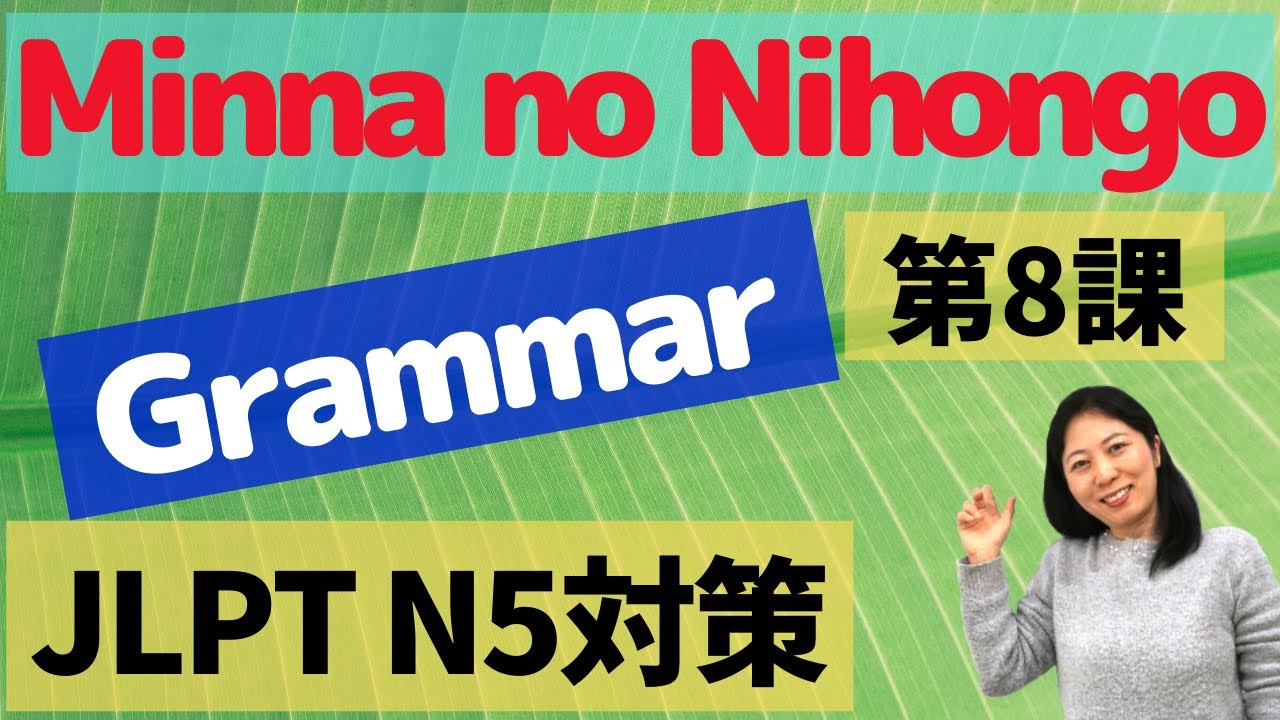 Грамматика L8 Minna no Nihongo | Адъективные предложения в японском языке | i-прилагательное и na...