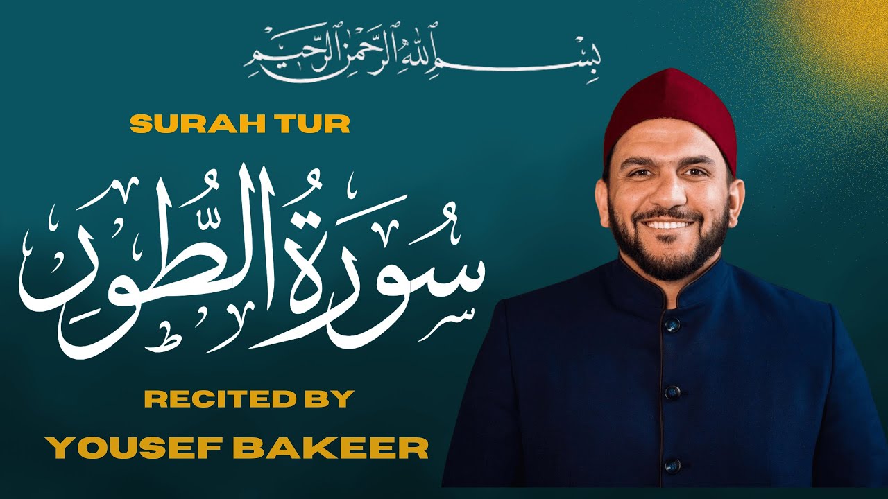 Surah Tur | الطور | Yousef Bakeer