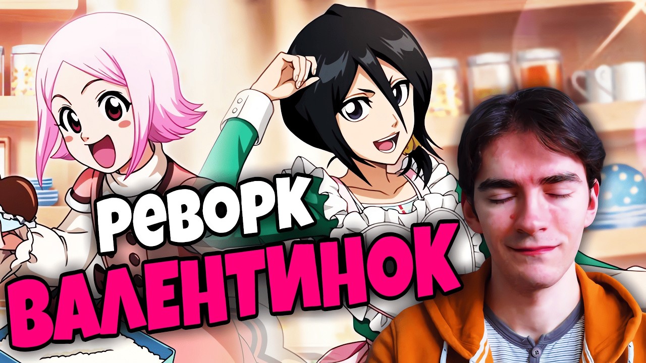 УРА, СКИП?! // Bleach Brave Souls