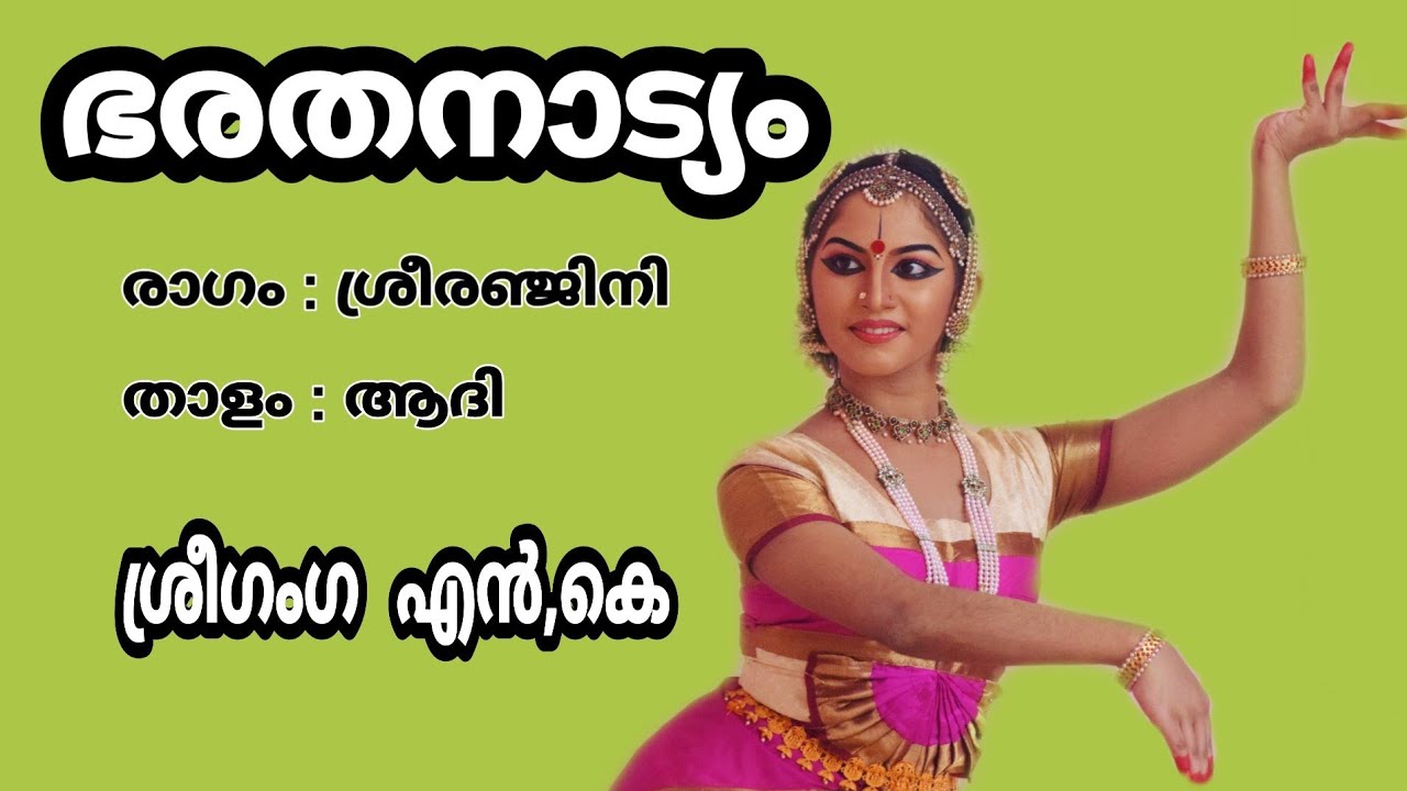 Bharathanatyam | Sreeranjini Varnam | Sreeganga NK