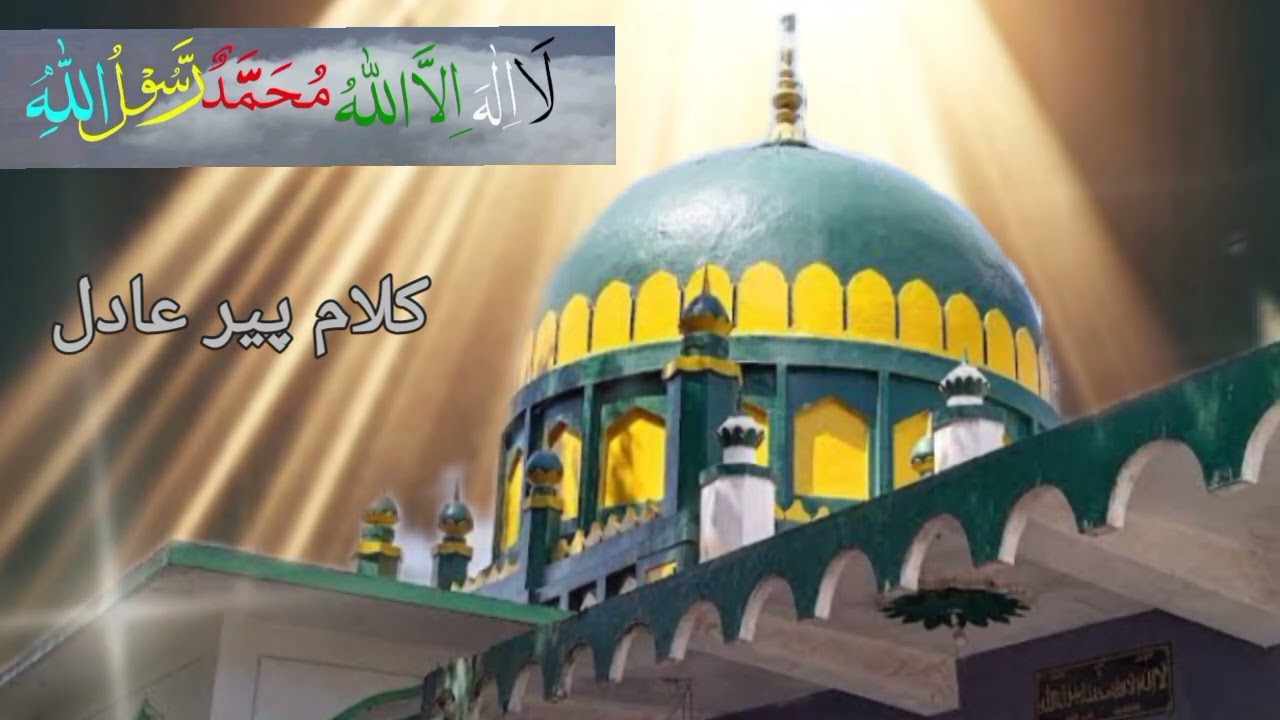 Kalam e Peer Aadil Mere saaqi namazi pila 