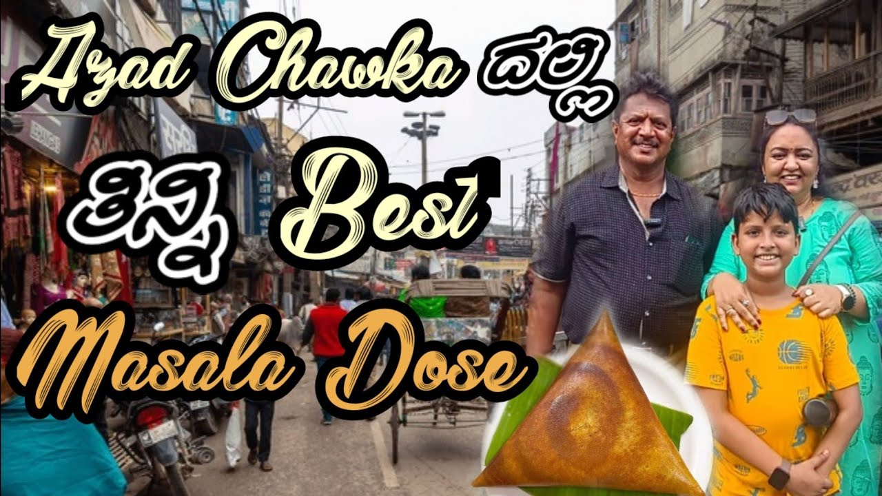 Azad Chowka Masala Dose | Vasu Fast food | Chintamani Udupi Dose mane | Roopa Prabhakar Vlogs