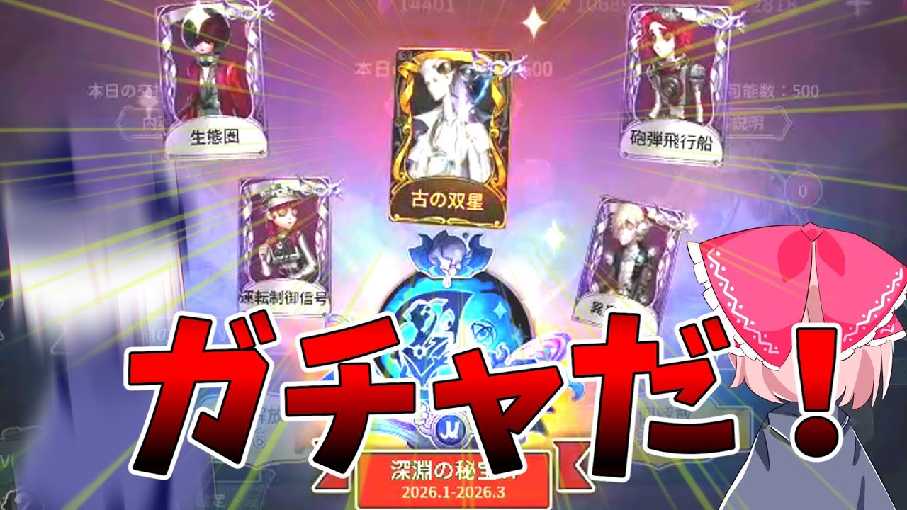 【第五人格】古の双星古の双星、、、、