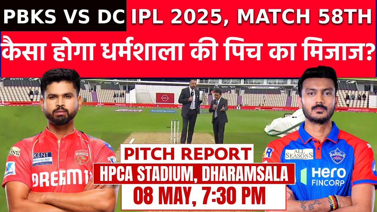 PBKS vs DC IPL 2025 Match 58 Pitch Report: HPCA Stadium Pitch Report | Himachal Pradesh Pitch Report