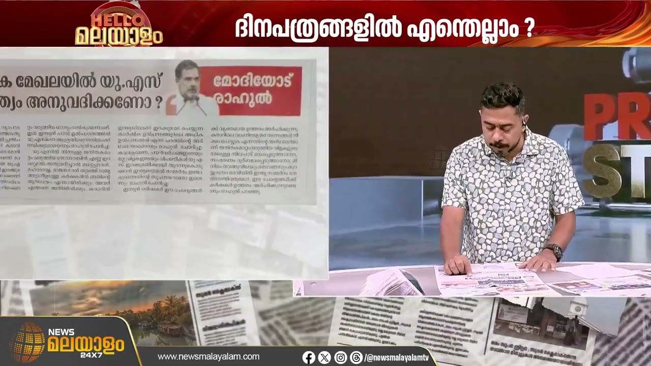 അയ്യപ്പ സംഗമത്തിന്റെ ചെലവ്: സർക്കാർ വാദം പൊളിയുന്നു | Press Stop