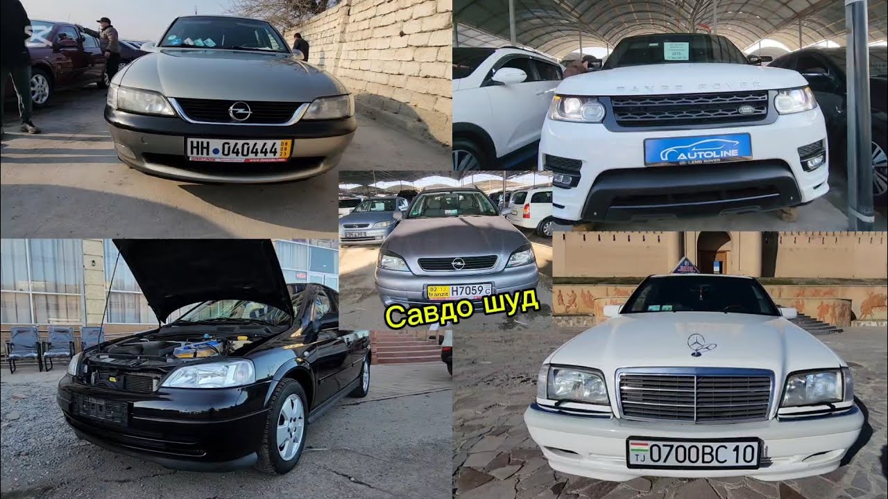 Мошинбозори Хуҷанд 🇹🇯 Opel Vector Mercedes E350 Toyota verso Kia sportage Kia k5 Range Rover