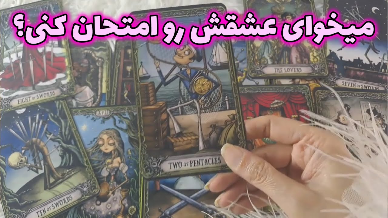 گلیور فال - میخوای عشقش رو امتحان کنی؟