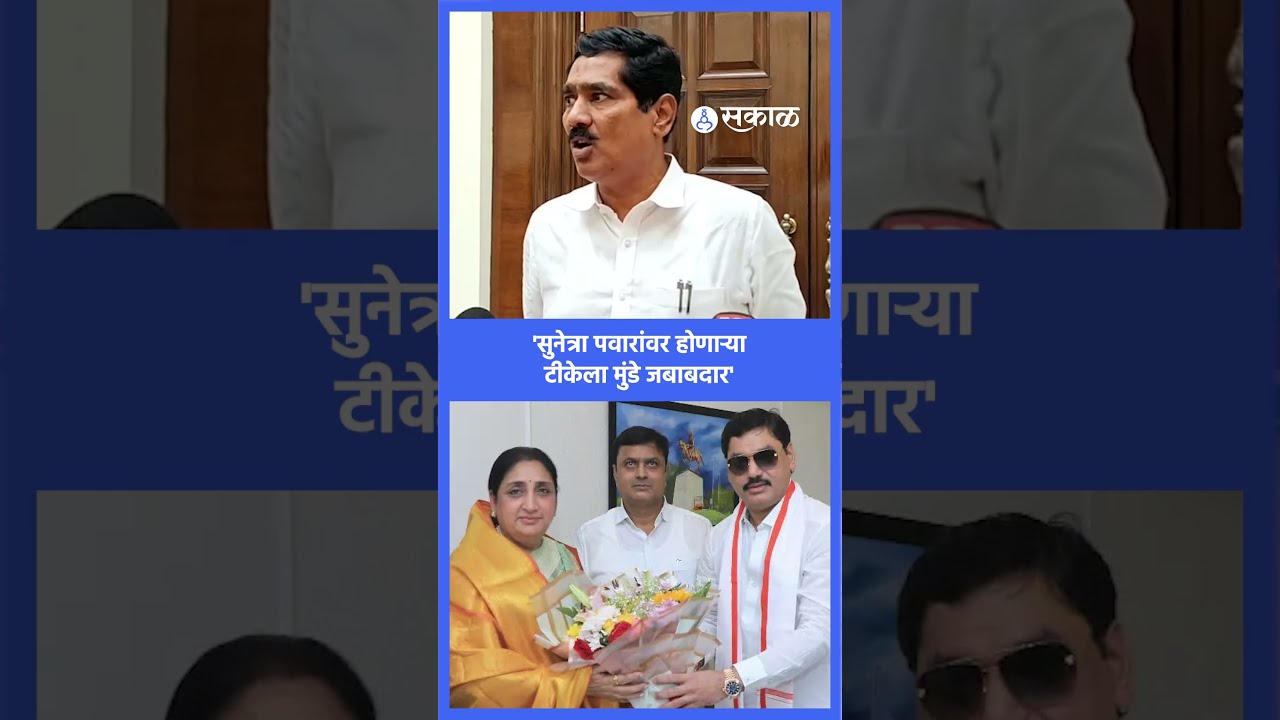 '..मग Dhananjay Munde  यांनाच इतकी घाई का झाली? |Bajrang Sonawane |
