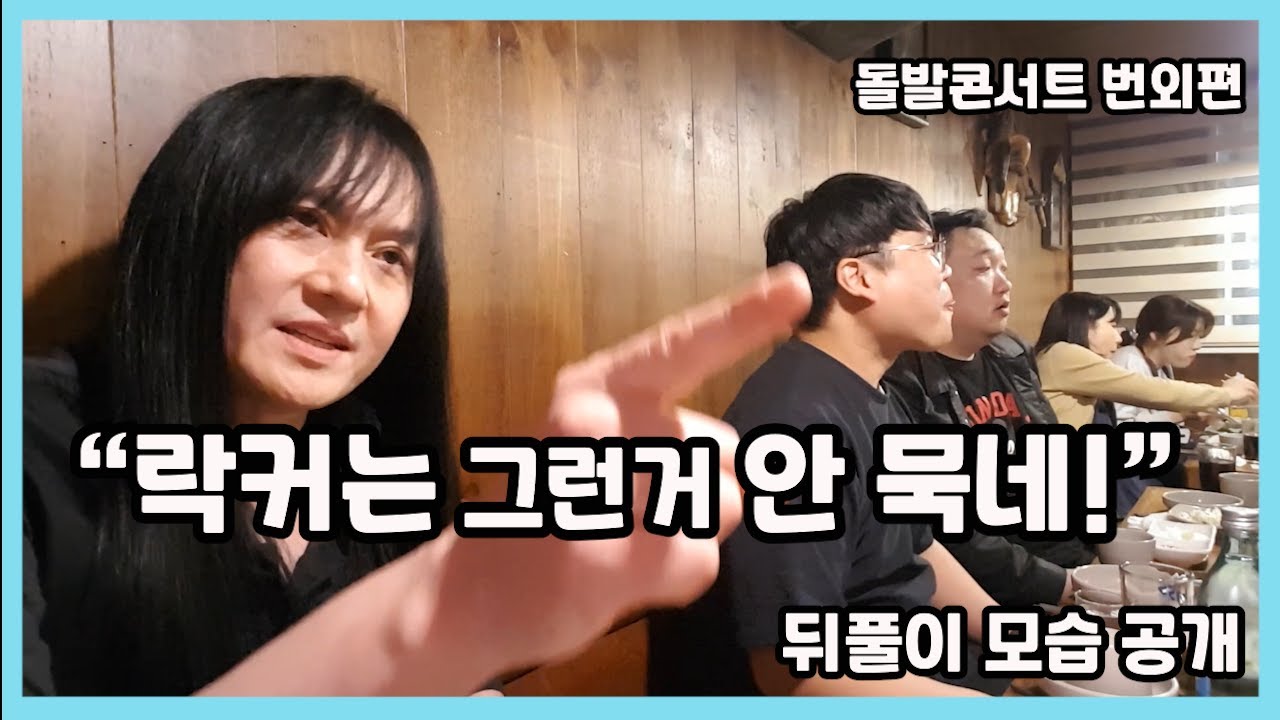 2023.04.01 봄이오는소리- 돌발콘서트 번외편 #vlog