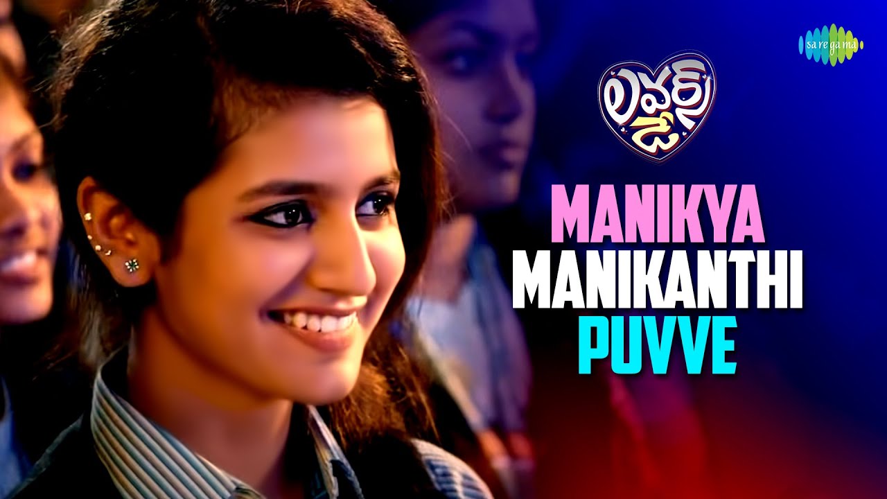 Manikya Mani Kanthi Video Song | Lovers Day | Priya Prakash Varrier, Shaan Rahman | Omar Lulu