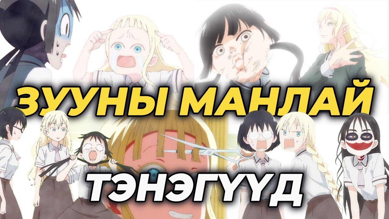 ОХИДЫН СУРГУУЛИЙН ЦАГ АЛАЛТ