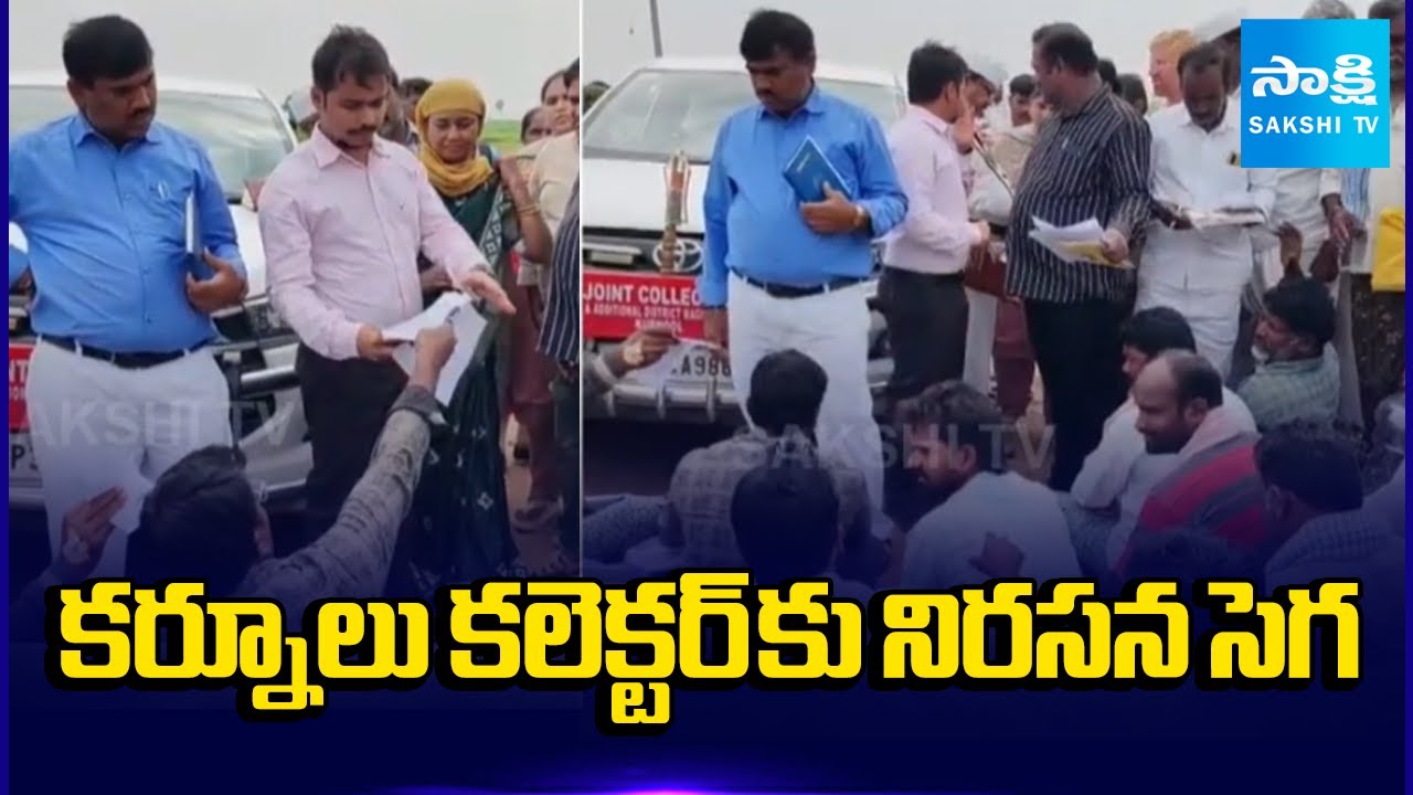 Big Shock To Kurnool District Collector, Gonegandla Villagers Demands Crop Compensation |@SakshiTV
