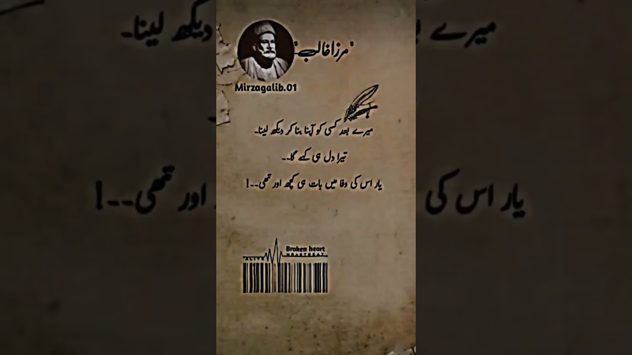 Mirza Ghalib sad poetry I poetry in urdu I heart broken poetry 