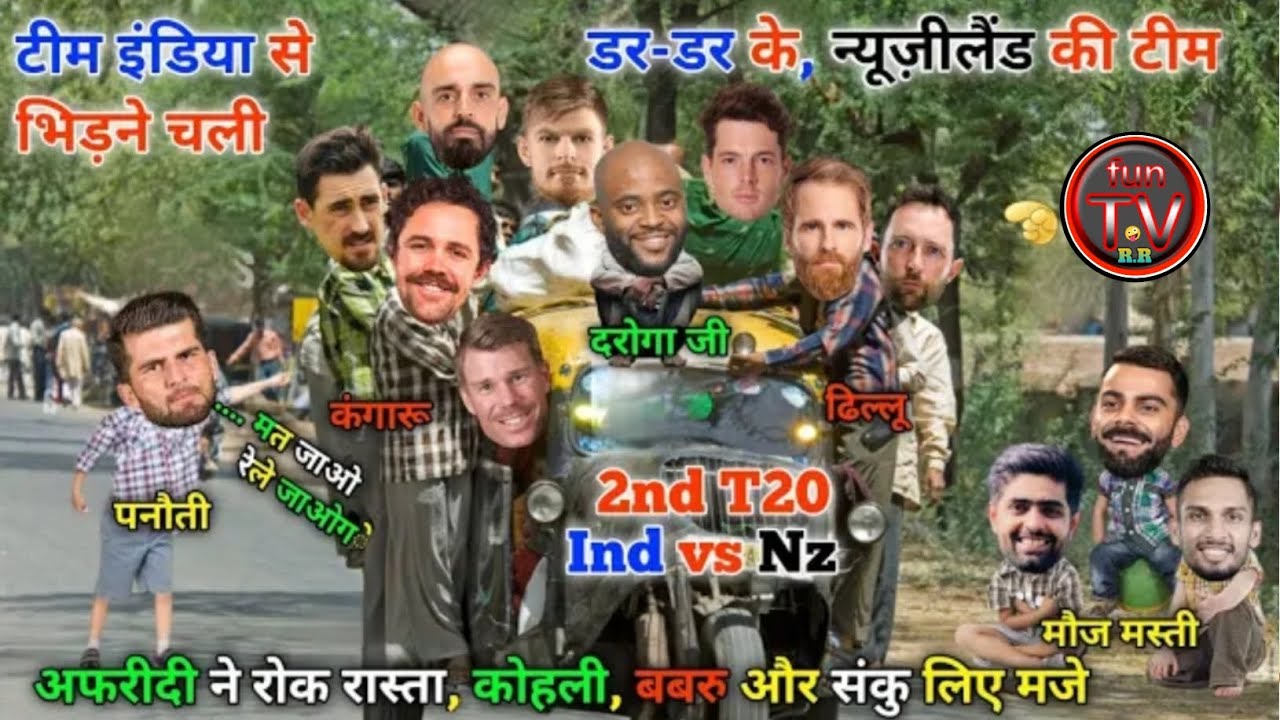 2nd T20 मैच के लिए डर-डर के चली न्यूज़ीलैंड की पलटन😁| IND vs NZ  Cricket Comedy video😂