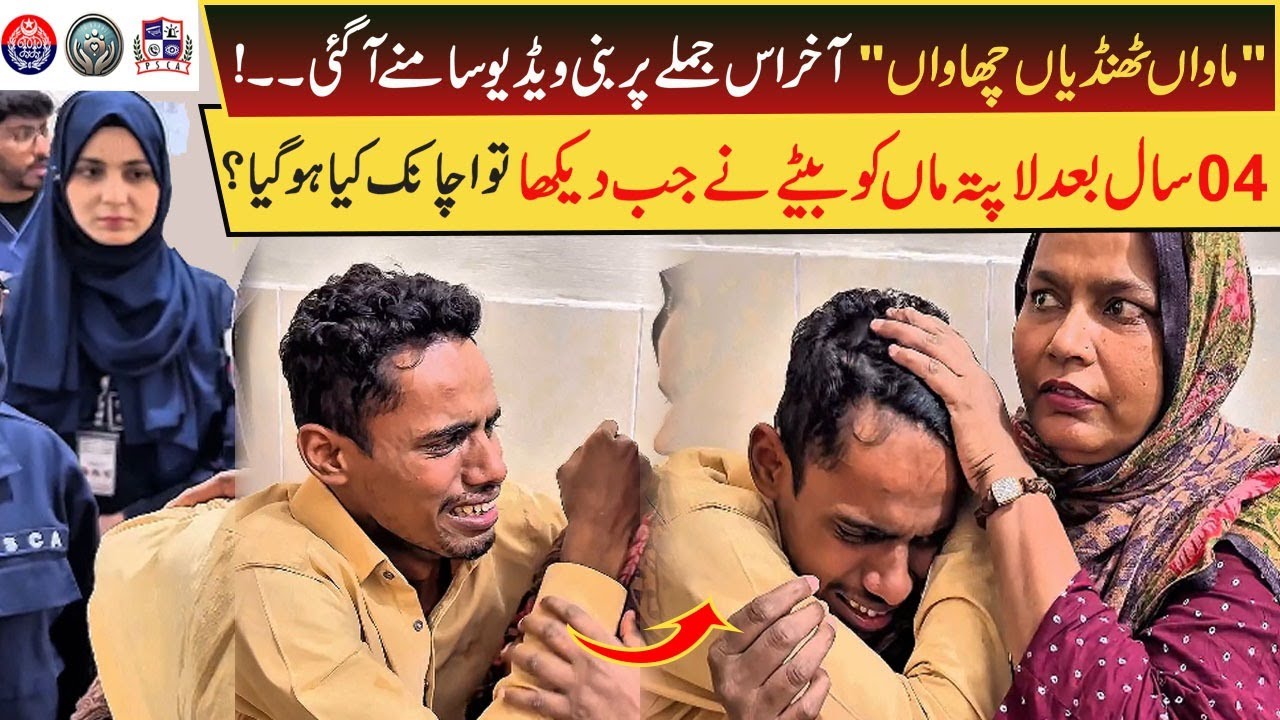 4 saal bad jab Maa mili tu Jawan bety ko achank kya ho gya? | Mera Pyara 