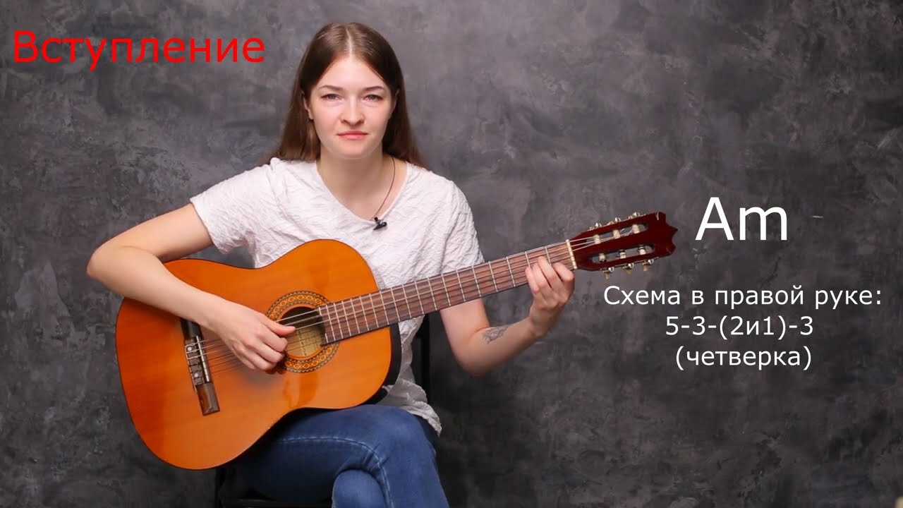 Курс игры на гитаре. Практика. Разбор Би2 - Серебро