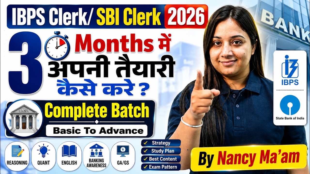IBPS/SBI Clerk 2026 | IBPS Clerk & SBI Clerk की Zero से तैयारी कैसे करें ? | Bank Exam Preparation