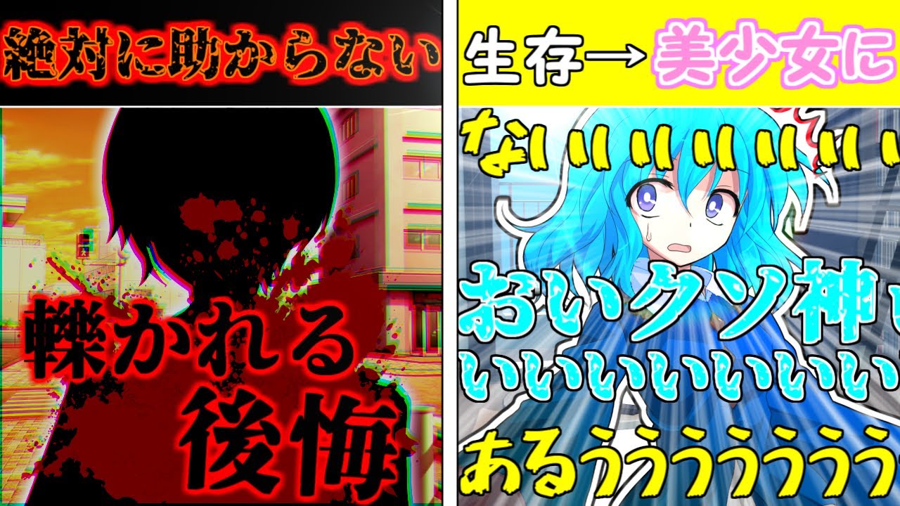 【ゆっくり茶番劇】死にかけたら神に助けられついでに美少女にされた 第1話「神だぁと思ったら紙でした」
