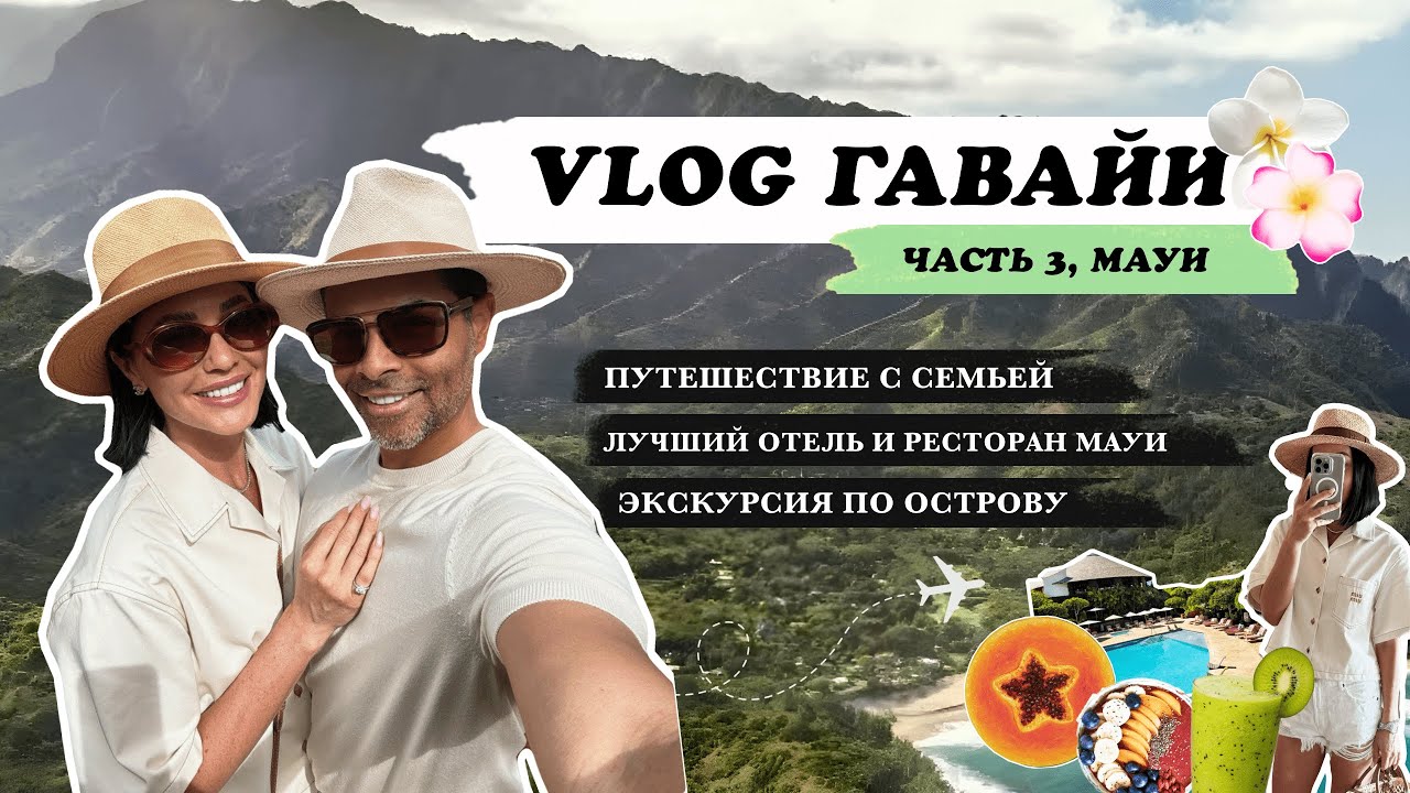 Гавайи, Мауи: морские черепахи, йога и ресторан, в который невозможно попасть | VLOG 7