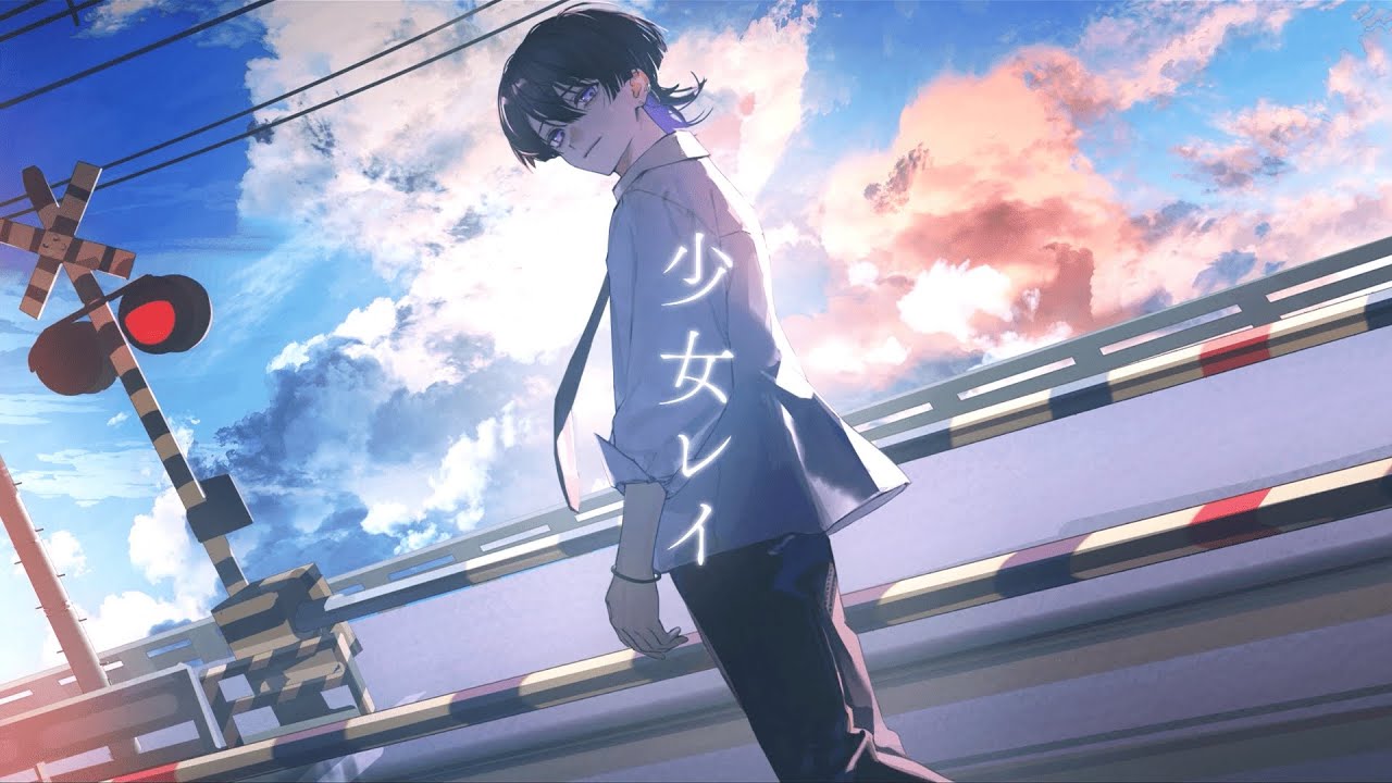 少女レイ ver.しの