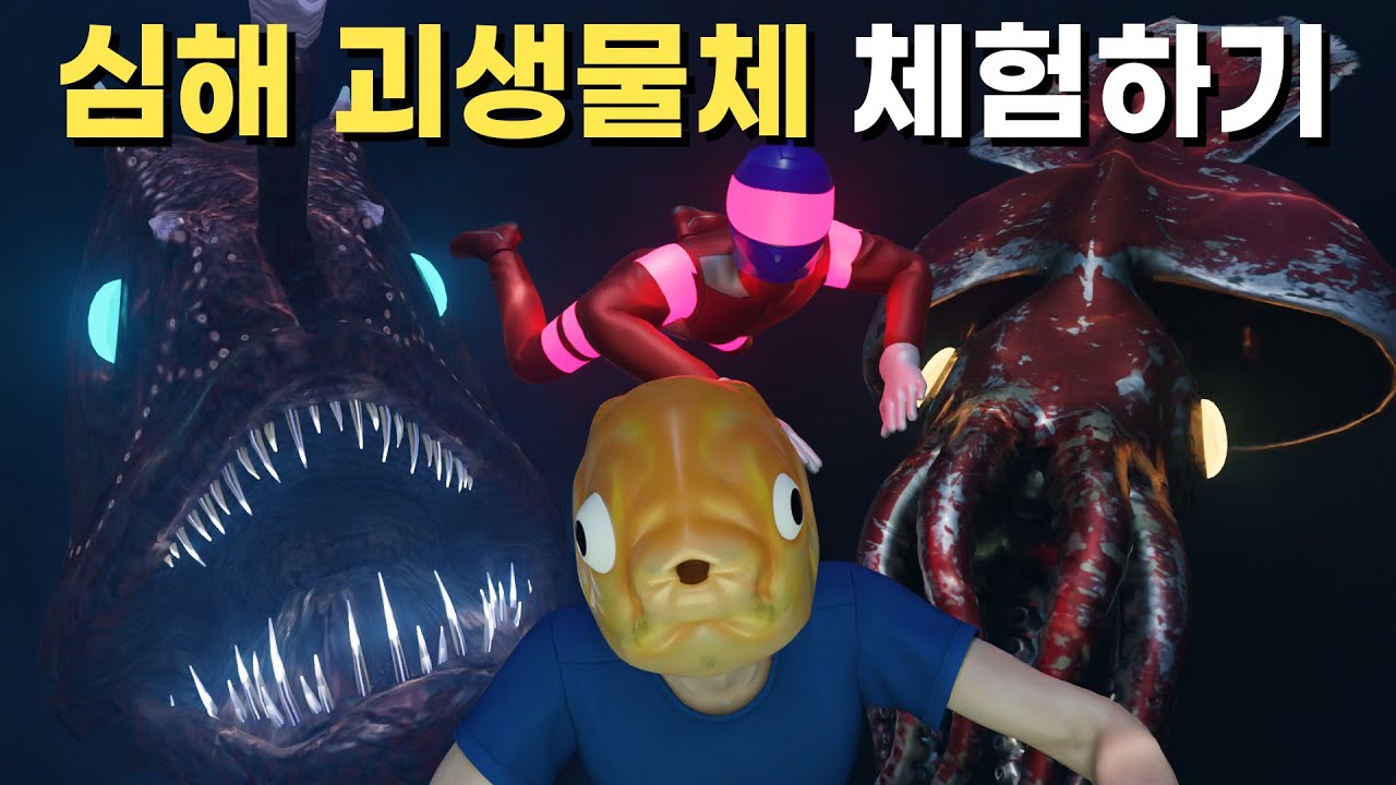 태평양 바다 속에 있는 것들
