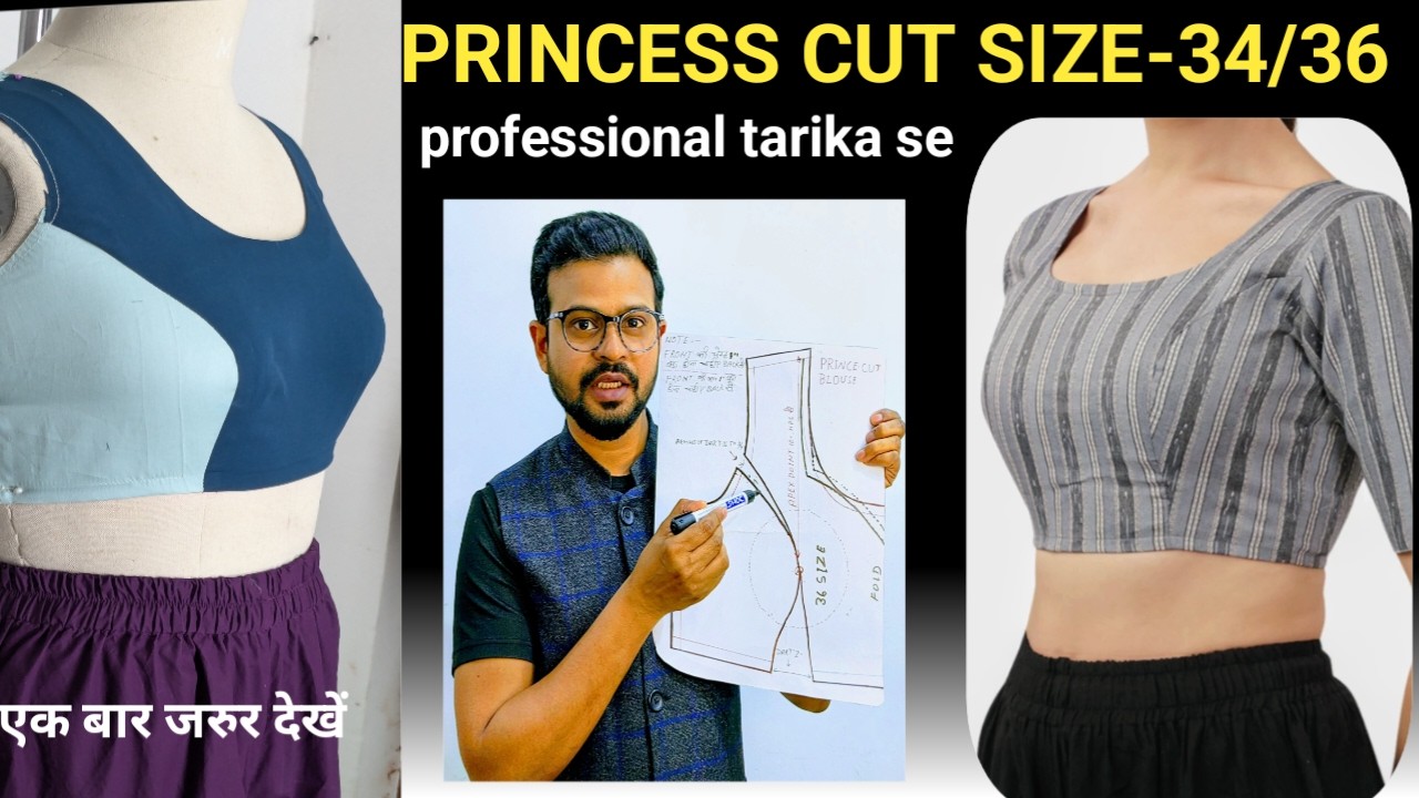 #princess cut blouse cutting and stitching size 34 #how to make professional princess cut blouse