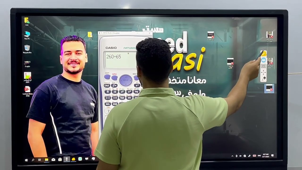 الصف الاول الاعدادي رياضيات مقياس الرسم الدرس الثاني 