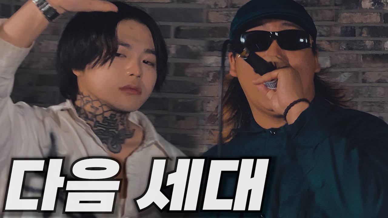 쿤타, 스컬을 이을 다음 세대 레게 힙합 | 오클라후카 VS 버스타밤