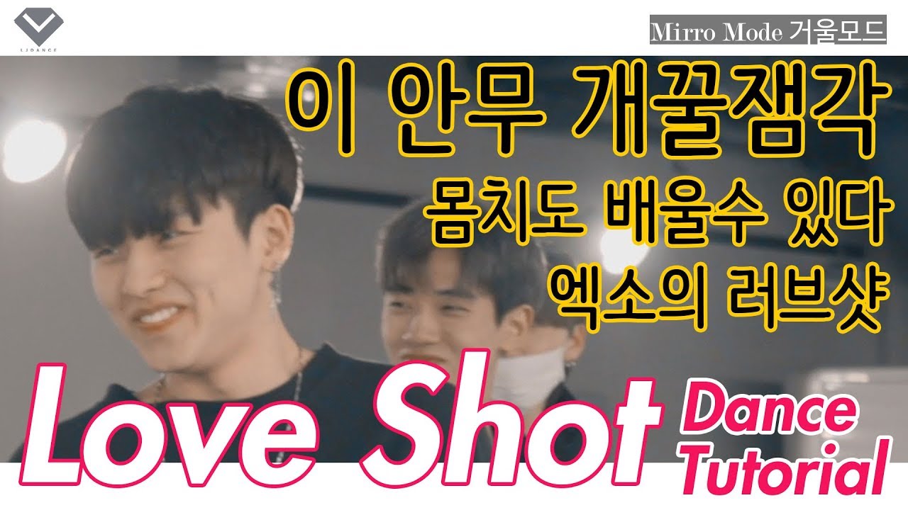 EXO 엑소 