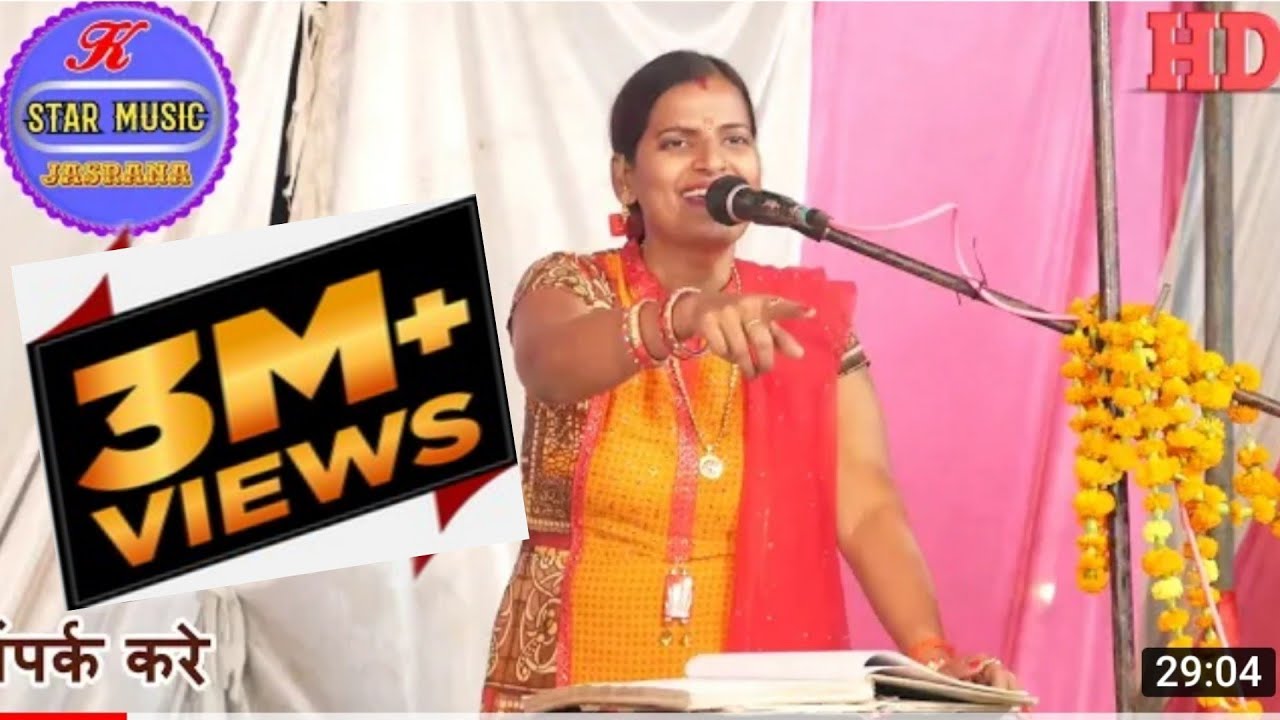 आंख से छलका आंसू जा टपका शराब में / jawabi kirtan / क्रांति माला जी कानपुर & जानकी रामन बहराइच
