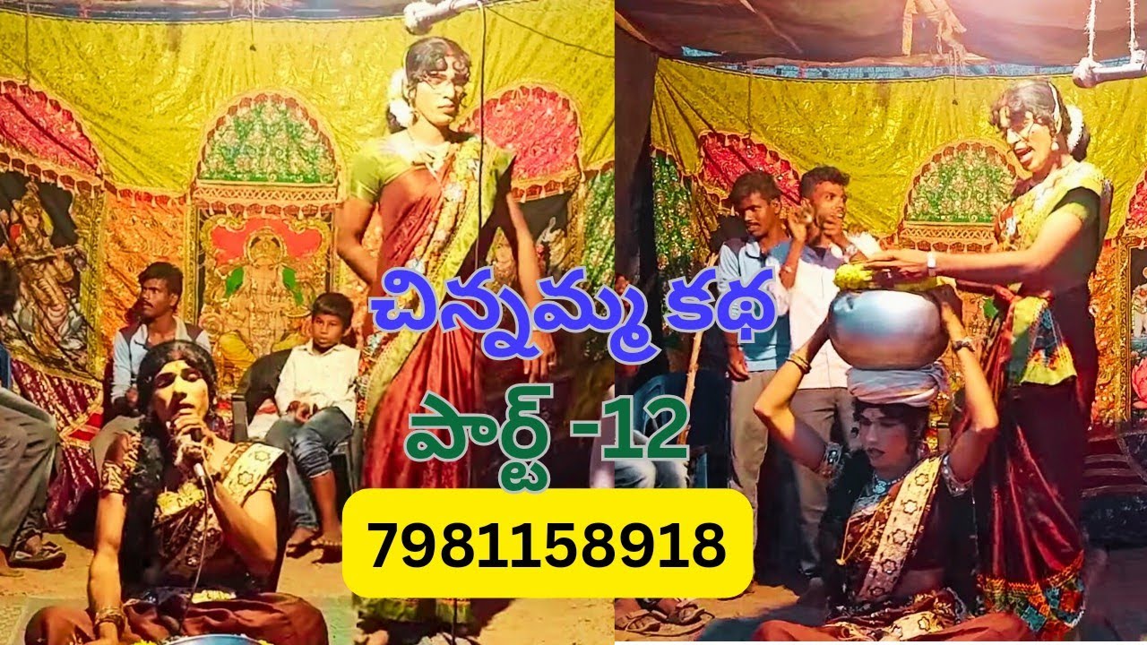 Sasavala Chinnamma Katha Part-12 | సాసవల చిన్నమ్మ కథ @sivasankarnaidu   #☎️7981158918