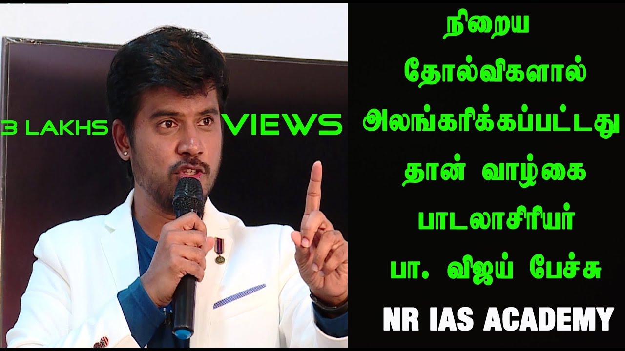 Pa. Vijay Motivational Speech at NR IAS Academy || Part - 4