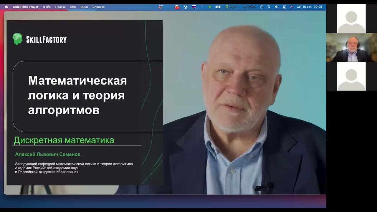 Алексей Семенов. Лекция 7. Теория моделей. Начала, 16.10.2021