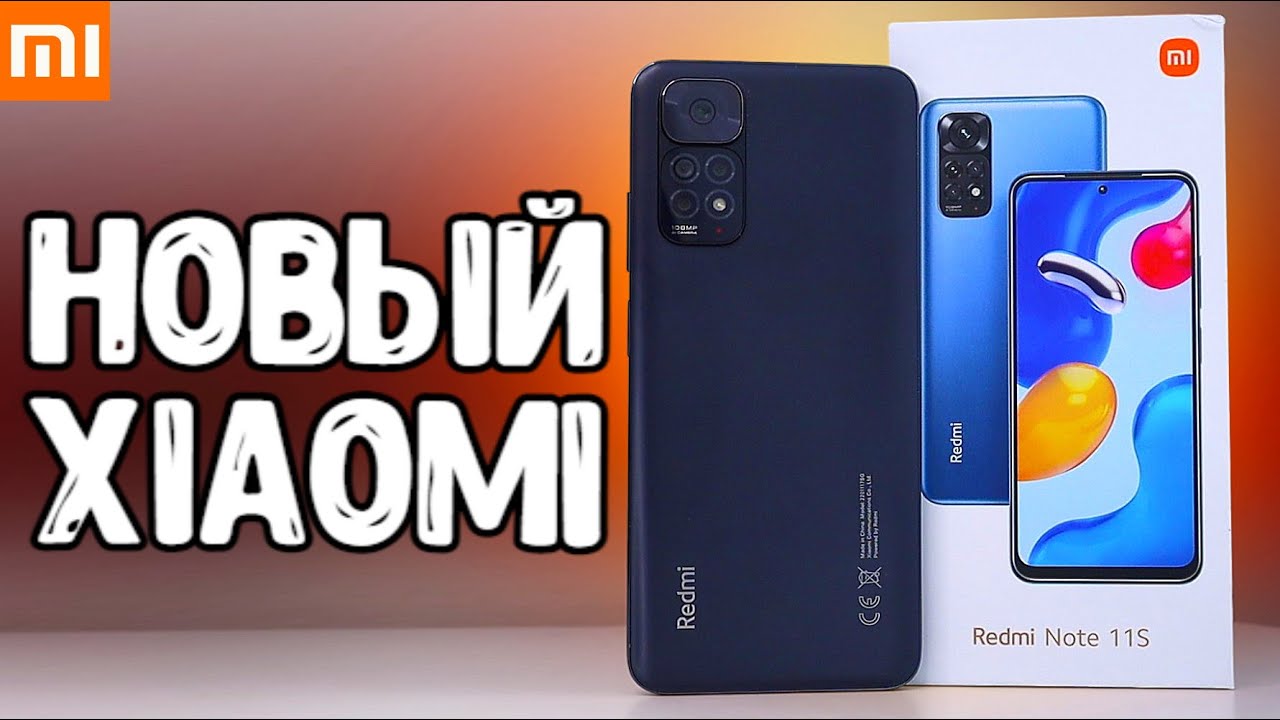 Redmi Note 11S обзор нового смартфона Xiaomi на MIUI 13 🔥