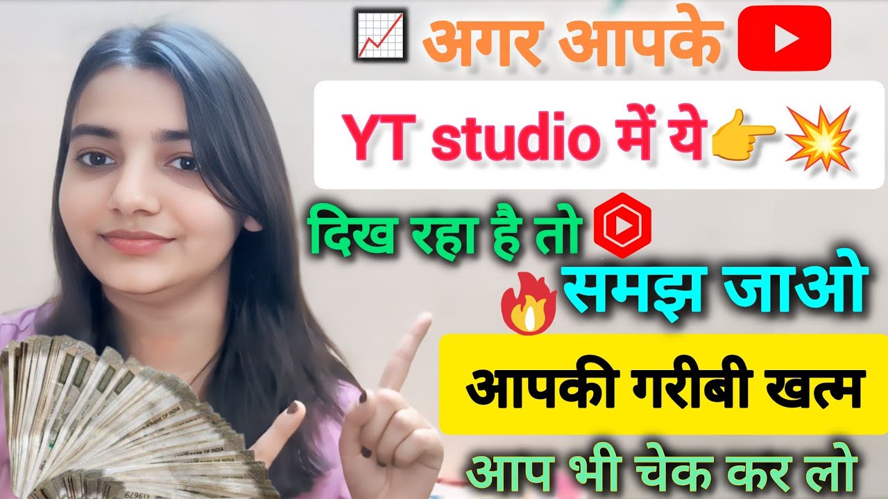 🥳टेंशन ख़त्म 👉तुरंत चेक करो ये Notification अपने चैनल पर| yt studio notification | yt studio app 2026