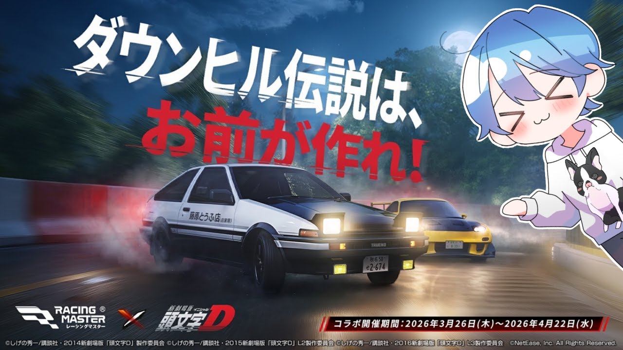 【レーマス】クリエイターコードには「emu123」と入れるのだ！ RACING MASTER/レーシングマスター