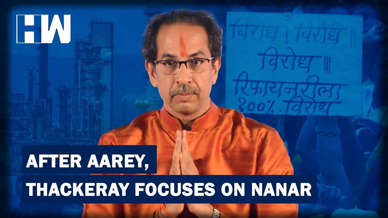 Aarey, Bullet Train, Now Nanar Refinery- Uddhav Thackeray Drops Cases On Activists | HW News English
