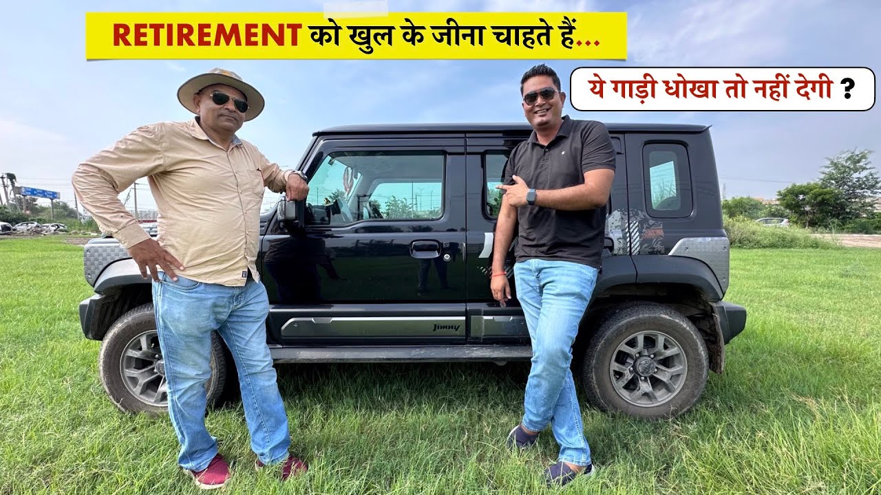 THAR को फुकरों की गाड़ी समझकर ले आये JIMNY - अब खुश हैं या दुःखी ? जान लो !