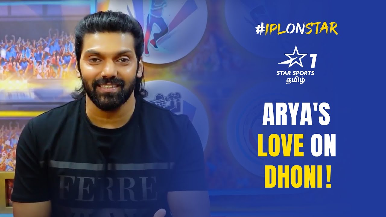 நீ ஆடுன எல்லா ஆட்டமும் எனக்கு நியாபகம் இருக்கு வாத்தியாரே Ft.Dhoni | 