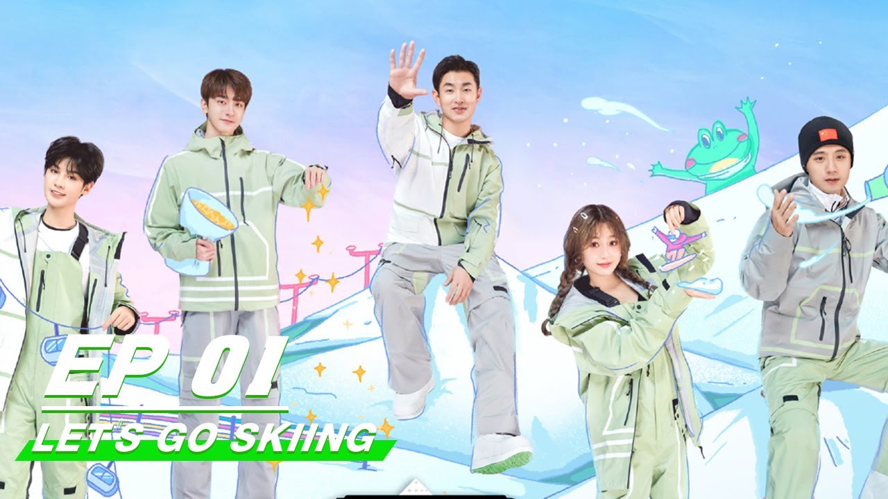 【FULL】Let’s Go Skiing  第1期 黄明昊无效伪装被看穿 虞书欣滑雪花式拜年 | 超有趣滑雪大会 | iQIYI