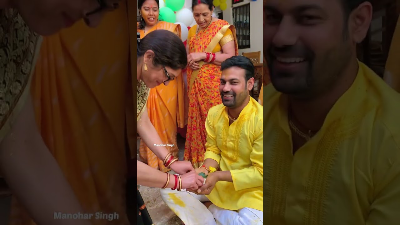 हमार हल्दी एकदम मज़ेदार भइल भऊजी और बहीन लोगन के ज़ोरदार नोक झोंक #manoharsingh