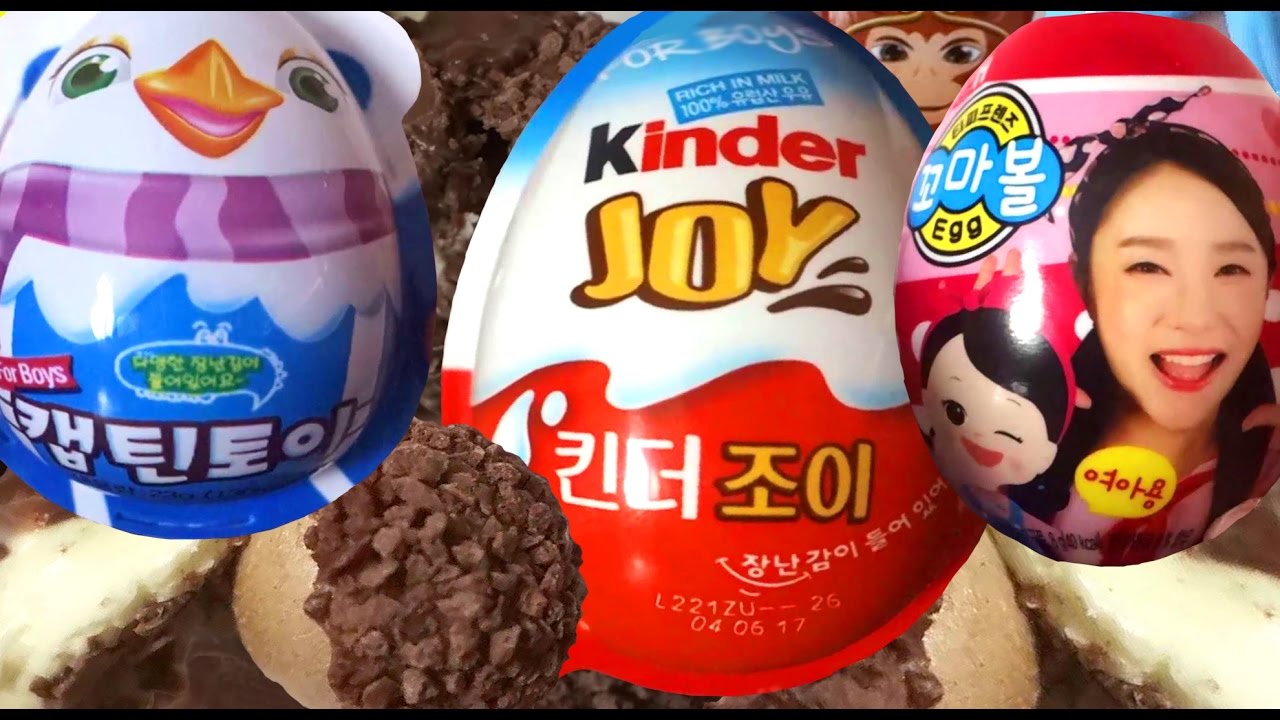 킨더조이닮은 국산용 장난감과자 #1, 캡틴토이와 꼬마볼, kinder joy, captain toy and kidball,Schaumgeback