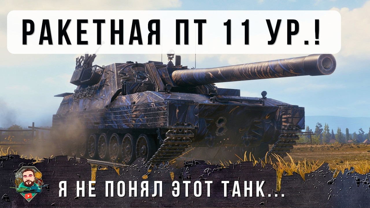 ВОТ НАКОНЕЦ-ТО НЕ ИМБА! НОВАЯ РАКЕТНАЯ ПТ, ЯПОНЕЦ 11 УРОВНЯ Shugo World of Tanks