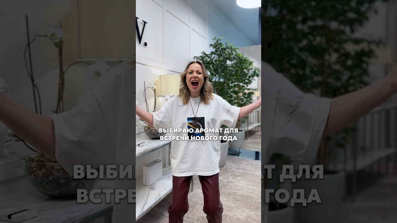 #стилист #чтомодно #fashion #стиль #ootd #одежда #shortsstyle #уличнаямода #outfit #образ #новыйгод