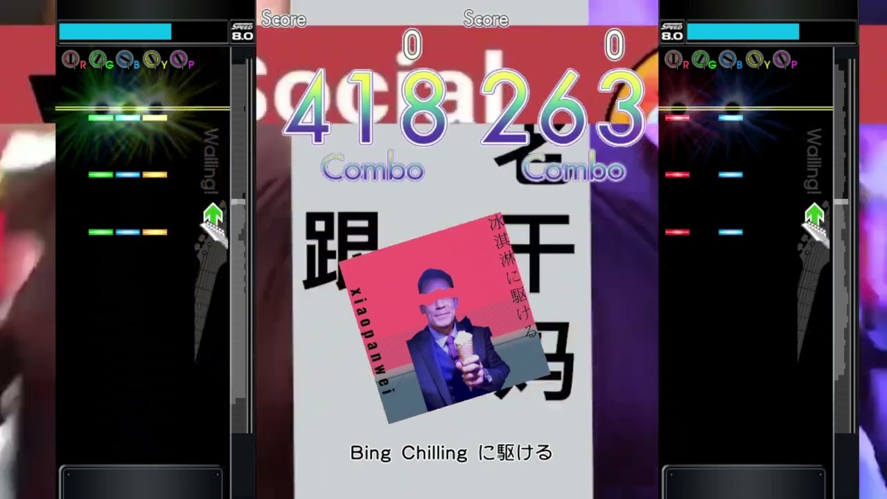 Bing Chilling に駆ける (Guitar/Bass)