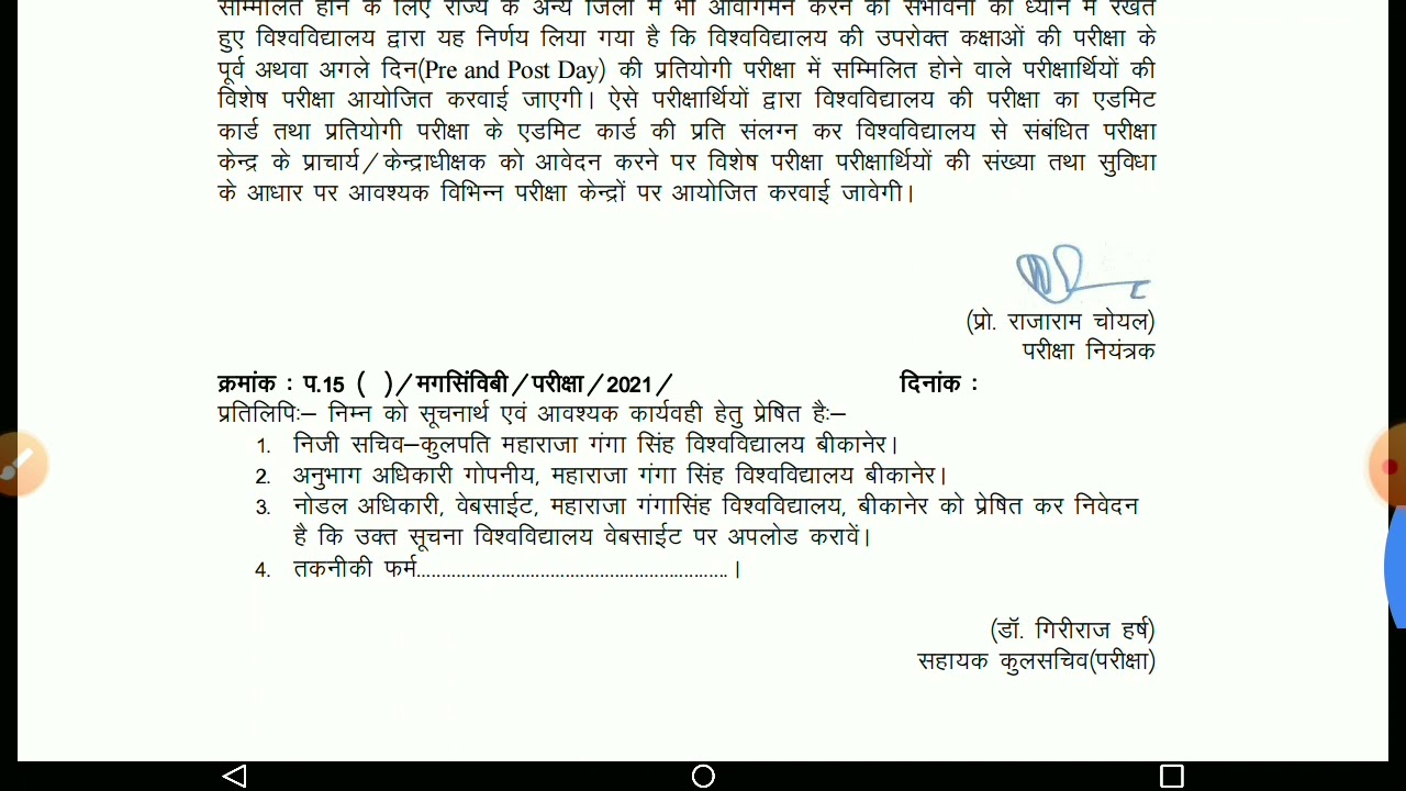 Mgsu bikaner latest news today