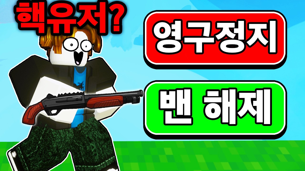 핵정지 3번당한 '세계랭킹 2위' 유저는 진짜 핵일까?