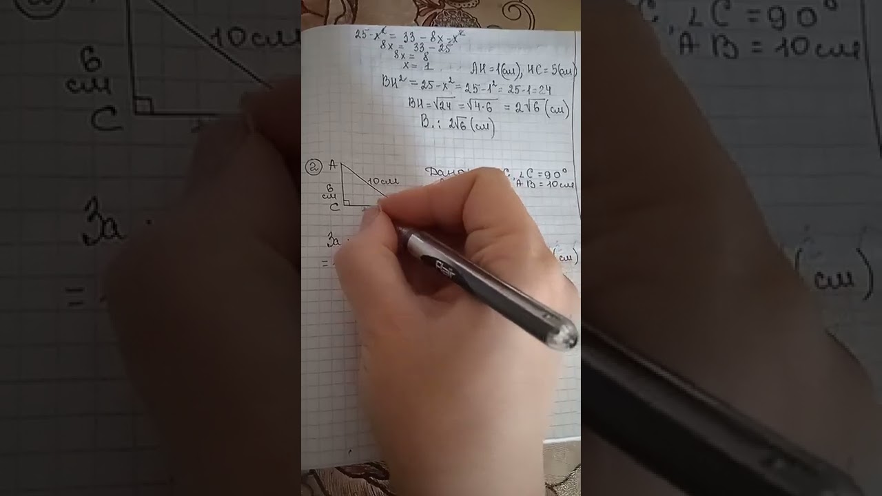 Задачі на перендикуляр та похилу, тригонометричні функції гострого кута (8 клас)