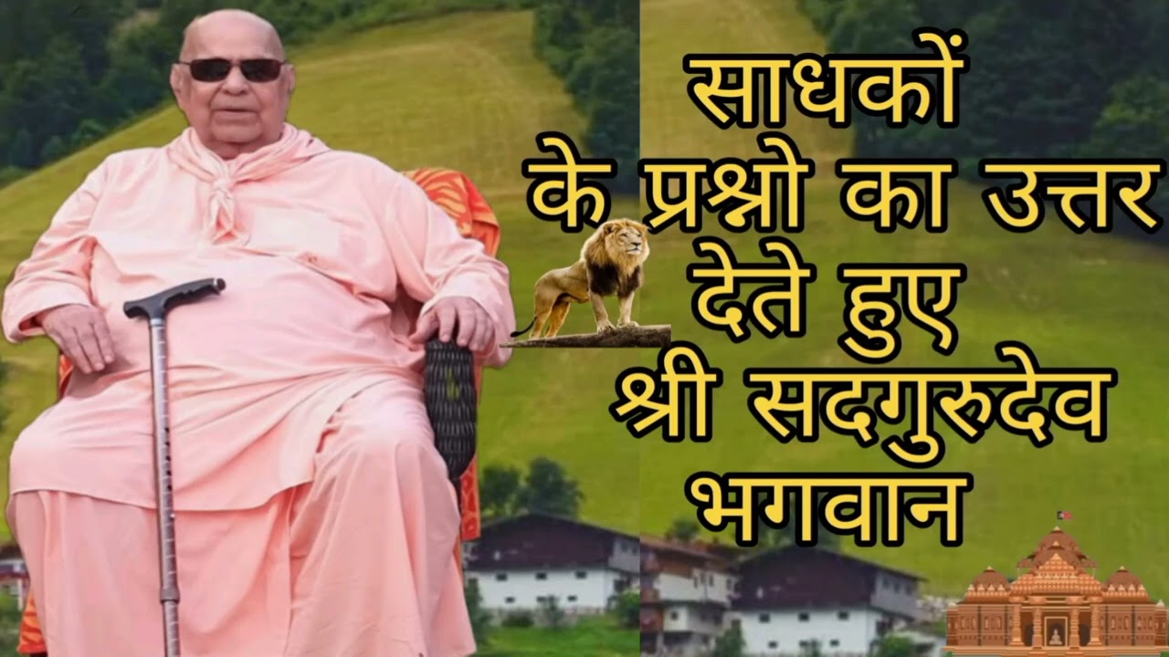 साधकों के प्रश्नों के उत्तर परमपूज्य धारकुंडी महाराज जी की अमृतवाणी से